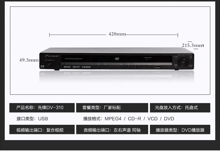 Pioneer/Pioneer DV-310NC-G/K HD máy nghe nhạc DVD nhà miễn phí vận chuyển loa sub blaupunkt độ loa sub cho ô tô
