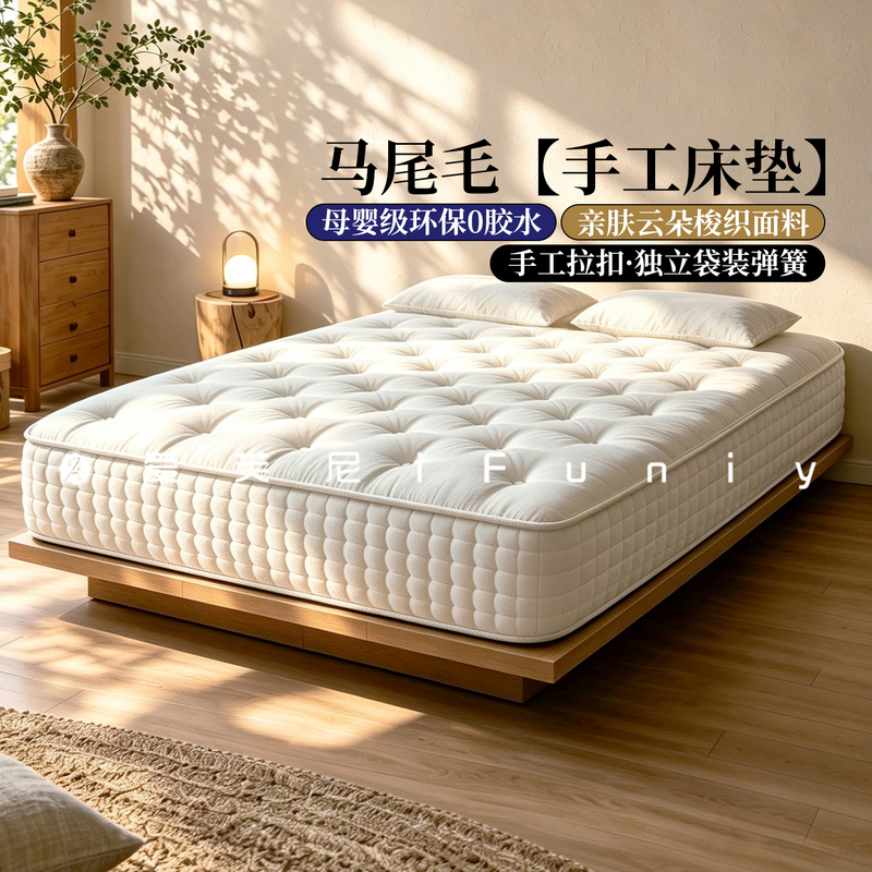 Purely Handmade Mattress with Cashmere and Horsehair, Moderately Firm and Soft, Supports the Waist and Spine, Individually Wrapped Springs, No Glue, Simmons Purely Handmade Mattress with Cashmere and Horsehair, Moderately Firm and Soft, Supports the Waist and Spine, Individually Wrapped Springs, No Glue, Simmons