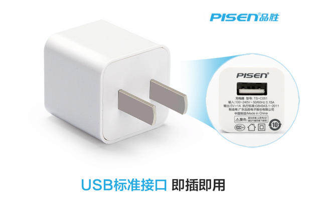 chargeur PISEN - Ref 1301047 Image 5