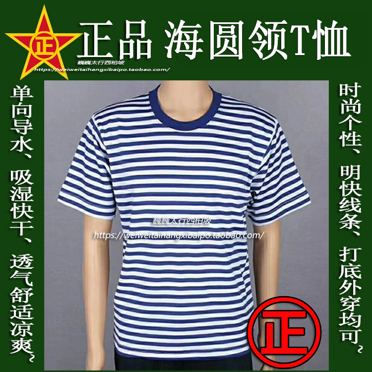 Fitness training suit Ocean blue and white stripes Half-sleeved sea shirt Crew neck breathable quick dry T-shirt Sent to the ship pocket