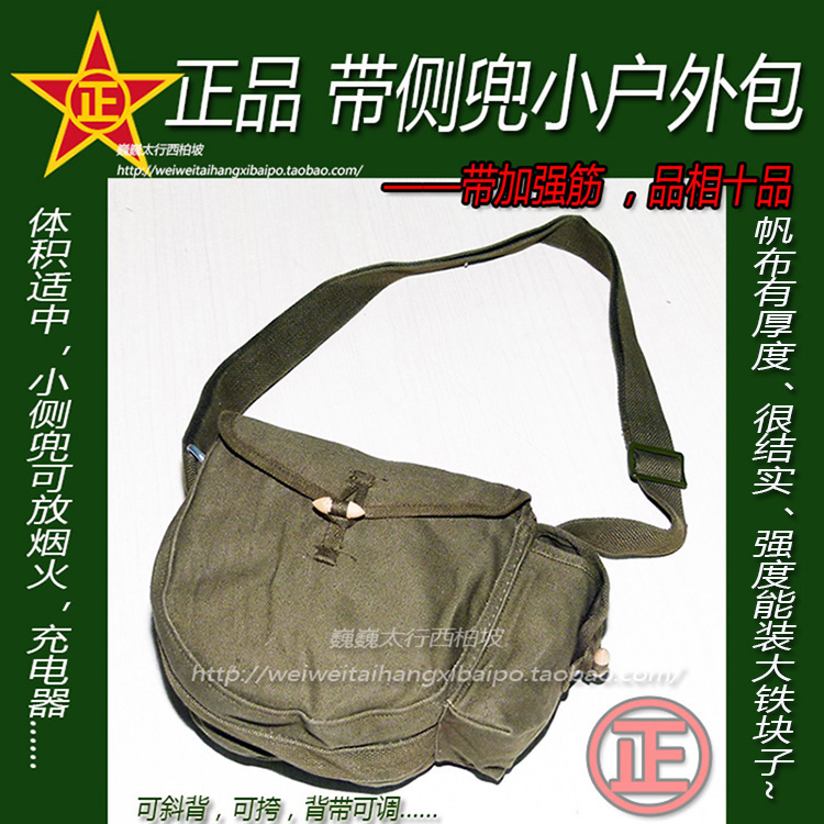  Ctrip small sails cloth bag canvas satchel capable of large iron block with side pocket outdoor sails bag