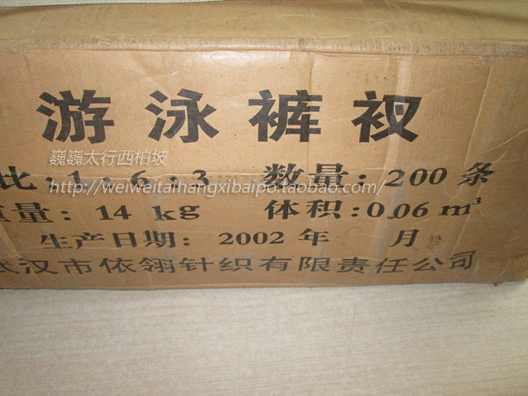 Maillot de bain homme - Ref 2505291 Image 7