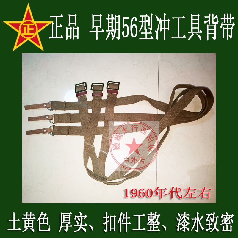  Old stock buckle sturdy lacquered water delicate 1960s earth yellow type 56 tool strap