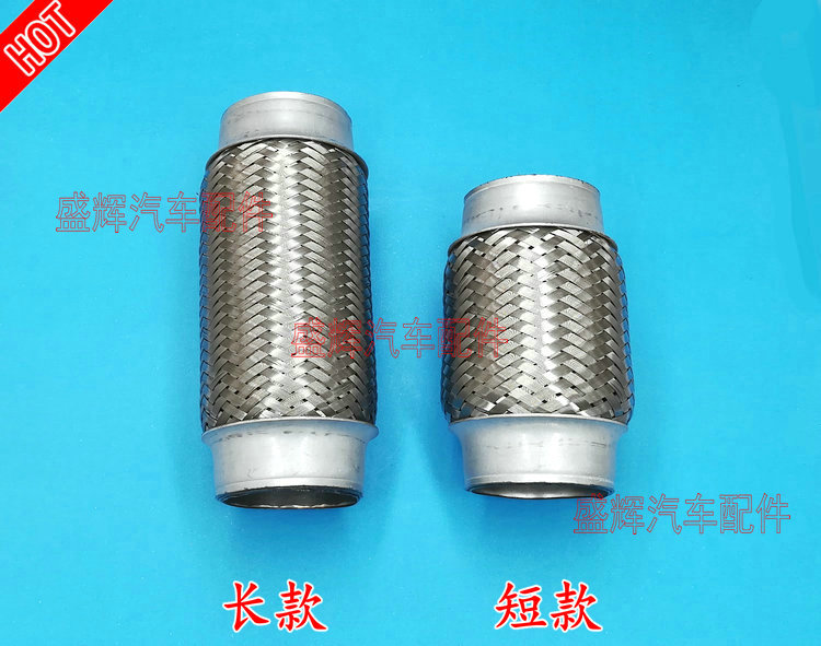 Santana 3000 Zhijun 4000 Pu Sang exhaust pipe soft connection silencer hose ternary catalytic