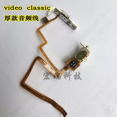 IPod Classic160g Audio Cable Video U2 Headphone Hard Hold IPC3 Generation Generation Audio 120GB Ключ блокировки