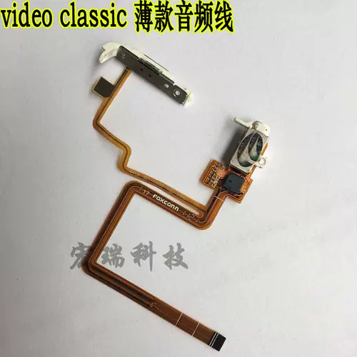 IPod Classic160g Audio Cable Video U2 Headphone Hard Hold IPC3 Generation Generation Audio 120GB Ключ блокировки