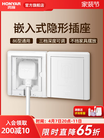 鸿雁嵌入式插座冰箱内嵌式插座面板内凹隐形隐藏10a16a五孔暗装墙