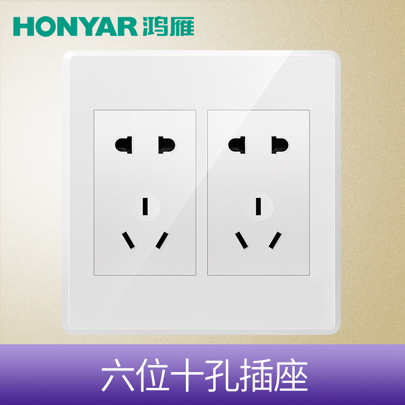 Hongyan 120*120 type household switch wall panel two-plug two-square double five-hole ten-hole big fork socket