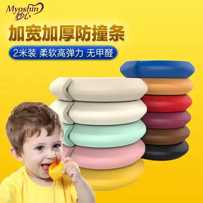 Miaoxin Desk side cabinet Side TV cabinet Safety anti-collision strip Anti-collision strip thickened anti-collision strip Kindergarten protection