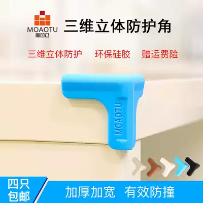 Children's silicone coffee table anti-collision corner TV Cabinet Anti-bump table protective corner bed corner countertop protective corner cabinet corner