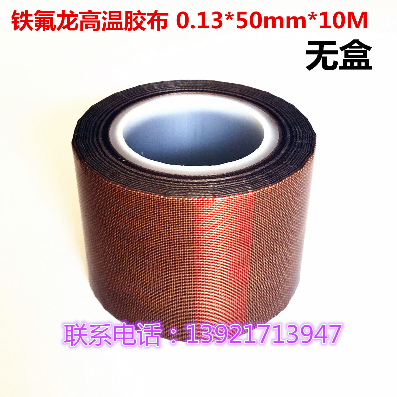 Băng dính nhiệt độ cao Băng keo nhiệt độ cao băng keo điện chịu nhiệt độ cao Băng keo niêm phong máy băng keo 50MM - Băng keo băng dính chịu nhiệt nitto denko