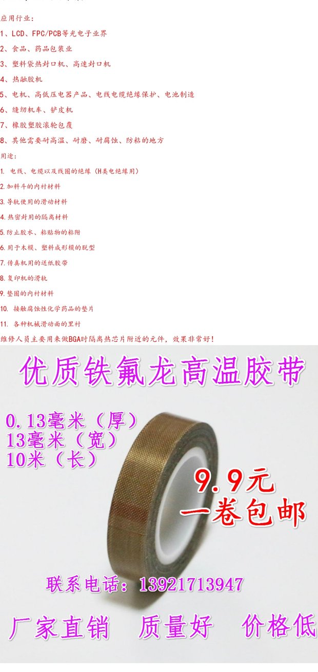 Băng keo nhiệt độ cao Teflon Máy hàn niêm phong Băng nhiệt độ cao Băng keo nhiệt độ cao 13MM