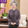 Товары от 一米堂旗舰店
