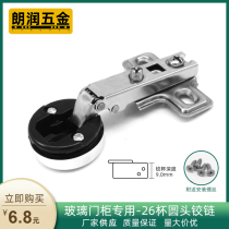  Langrun Hardware glass door hinge 26 cup round head hinge Detachable display wine cabinet Bookcase door Aircraft pipe
