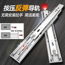  NEW PRODUCT SIDE-MOUNTED 45MM WIDE FREE-mounting HANDLE PRESS rebound rail TOUCH rebound THREE-section BALL drawer rail