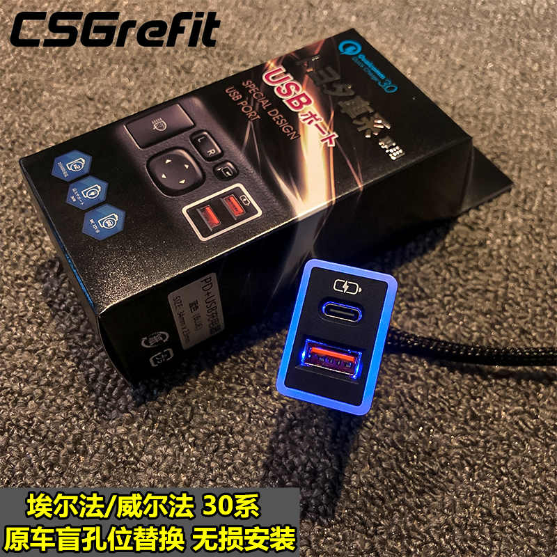 Elfa Wellfa Blind Hole Non-Destructive Replacement Charger Type-C Modified USB Fast Charging Port 20 Series 30 Series Lm Elfa Wellfa Blind Hole Non-Destructive Replacement Charger Type-C Modified USB Fast Charging Port 20 Series 30 Series Lm