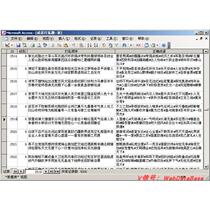 5000 levels of scrambled Chinese character selection idiom questions ACCESSEXCEL database to find idioms) to find idioms