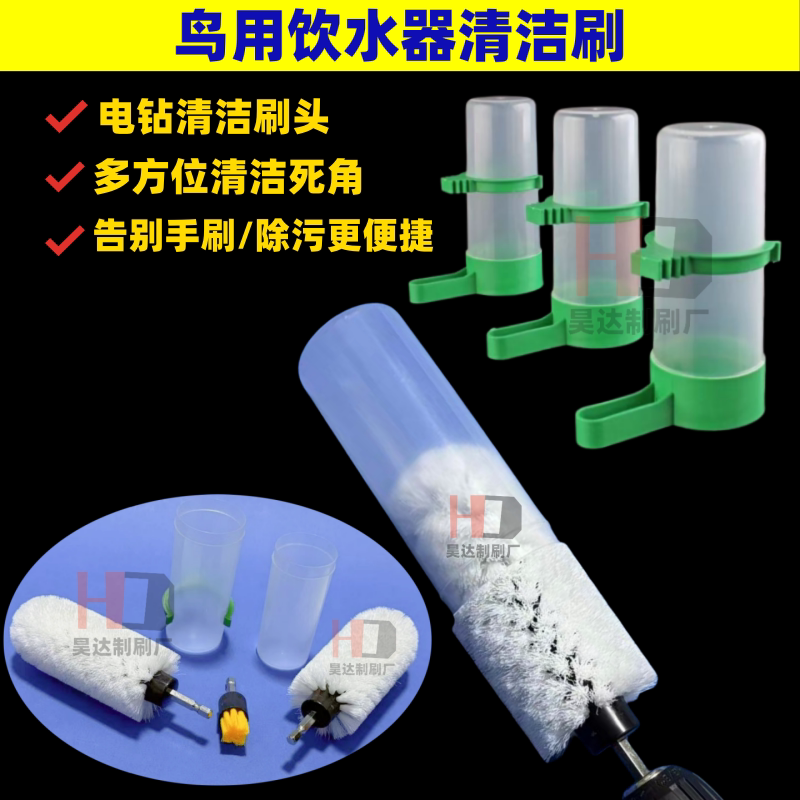 Electric Cleaning Brush for Parrot Water Cups, Water Dispensers, and Bird Water Bottles/Trays, Specialized Round Brush Head