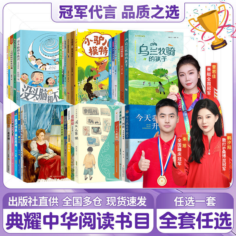 Henan Dianyao China: Grades One, Two, Three, Four, Five, and Six: Mindless and Unhappy Little Bear Brown, What Did You Bring Back? Fairy Tales on the Balcony, the Classic of Mountains and Seas, Fire-Eating Beast, Wolf, Bat, Old Stories from the South of the City