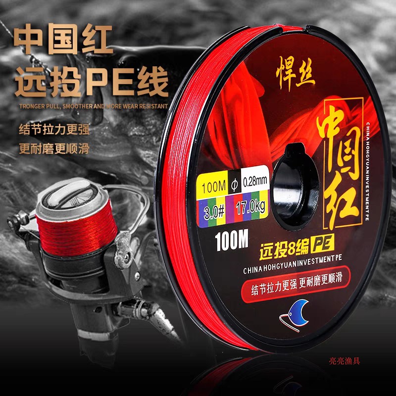 Humvee China Red PE Line 8 Compiled High Strength Far Throw Road Subline Special Sea Fishing Vigorous Mareqiang Main Line