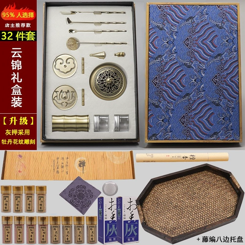 Набор благовоний из чистой латуни, высококачественный ароматный порошок сандалового дерева и агарового дерева, подарочная коробка для входных инструментов, печь для ароматерапии, дополнительные принадлежности для благовоний