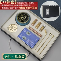 【002】Подарочная коробка + синяя керамическая плита, замена линии HC, ароматическая палочка