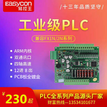 20 points) 40 points plc industrial control board plc controller domestic PLC control board programmable controller