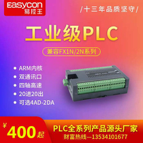 Easy control King PLC EC2N-40PLC controller programmable controller domestic PLC compatible FX2N 3U
