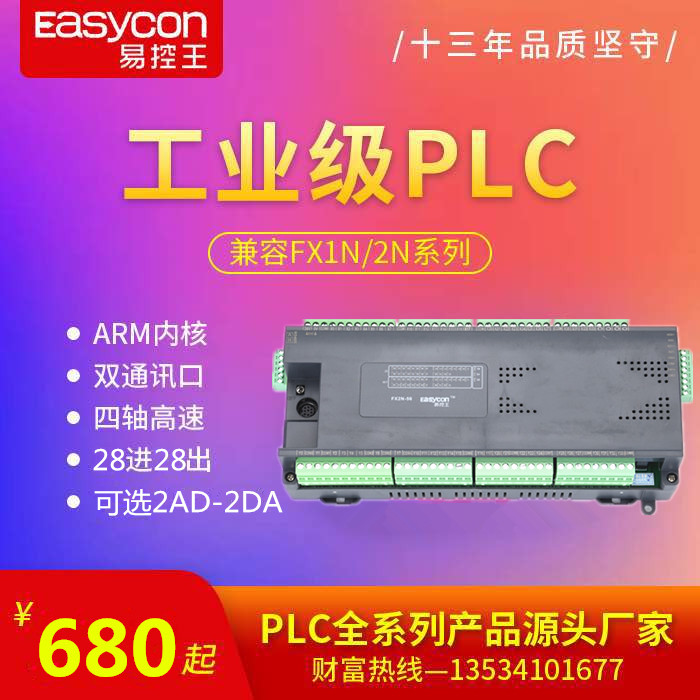 Easy control king domestic PLC 56 92 points PLC analog industrial control board PLC controller Programmable controller