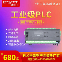 Easy to control Wang domestic PLC 56 92 points plc analog industrial control board plc controller programmable controller