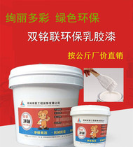 Double Minglian small package white interior wall latex paint Interior wall paint Wall repair paint Paint paint 1L