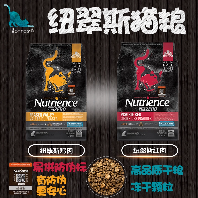 Hagen Neutris Black Diamond Natural Grain Freeze-Free Thức ăn cho mèo 11 lbs Thức ăn chủ yếu Dễ dàng chống hàng giả Thịt đỏ Thịt gà - Cat Staples