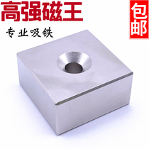 Strong magnet 50X50X25 strong magnetic iron suction device large super high strength strong salvage magnet square neodymium magnet