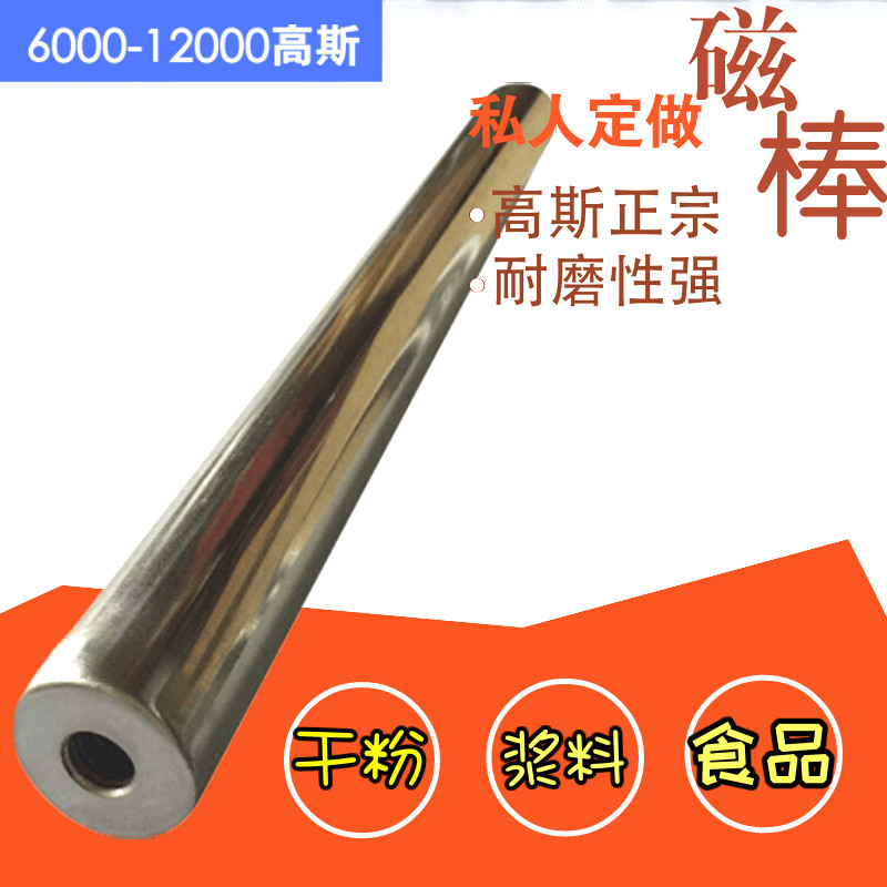 Strong magnetic rod 25*300 super magnetic rod Strong magnetic rod Strong magnet dry powder iron remover 10000 Gauss