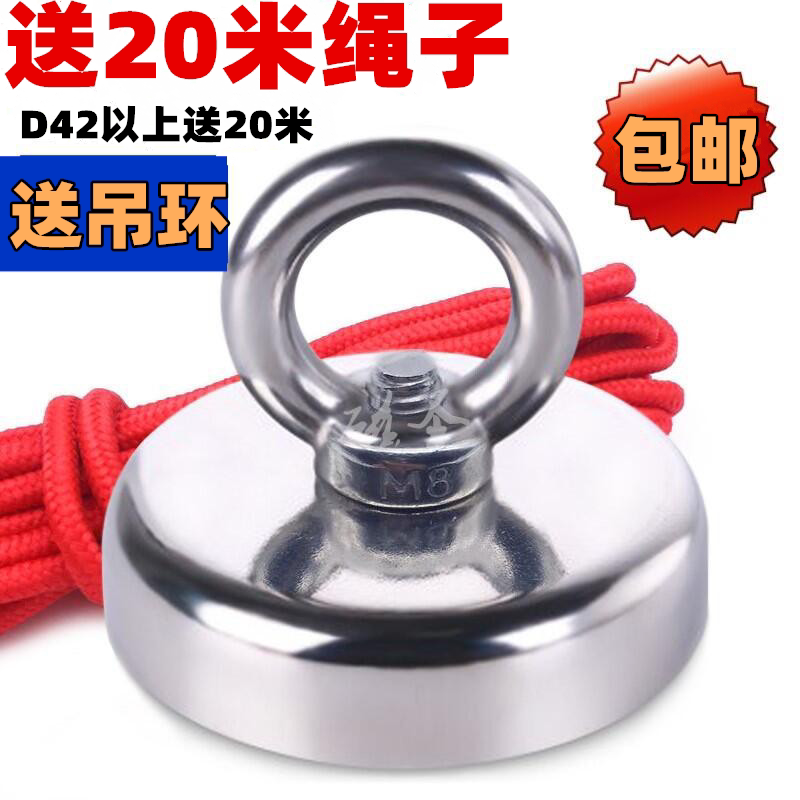Strong magnet Super fishing large round magnet with hole high strength magnet hook Ru NdFeB iron suction device