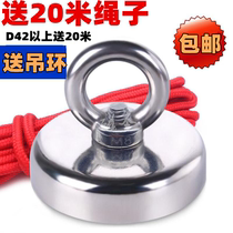 Powerful magnet Super salvage large round magnet with hole high-strength magnet adhesive hook Ru NdFeB iron absorber