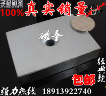 Hole rectangular magnet 80*60 * 17MM strong magnetic iron absorber rubidium rubidium super strong magnet magnet magnet