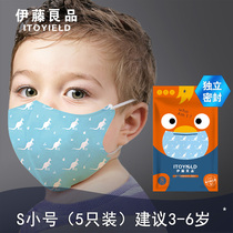 Ito Liangpin dust and breathable summer easy to breathe and anti haze children baby disposable masks 5 sets