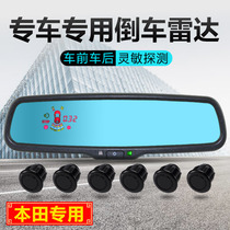 Reverse Radar 4 Probe 8 Probe Rearview Mirror Front Radar for Honda Fidelity Accord Faction Crv Vanguard