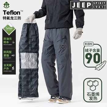 Jeep northeast harbin down jacket ຜູ້ຊາຍແລະແມ່ຍິງ thickened ອົບອຸ່ນ windproof ແລະອຸປະກອນ ski ກັນນ້ໍາ ເຄື່ອງນຸ່ງລະດູຫນາວຕ້ານຄວາມເຢັນ