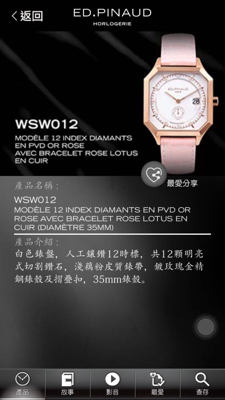 爱德华皮诺亮碧思诗贝朗 ED.PINAUD