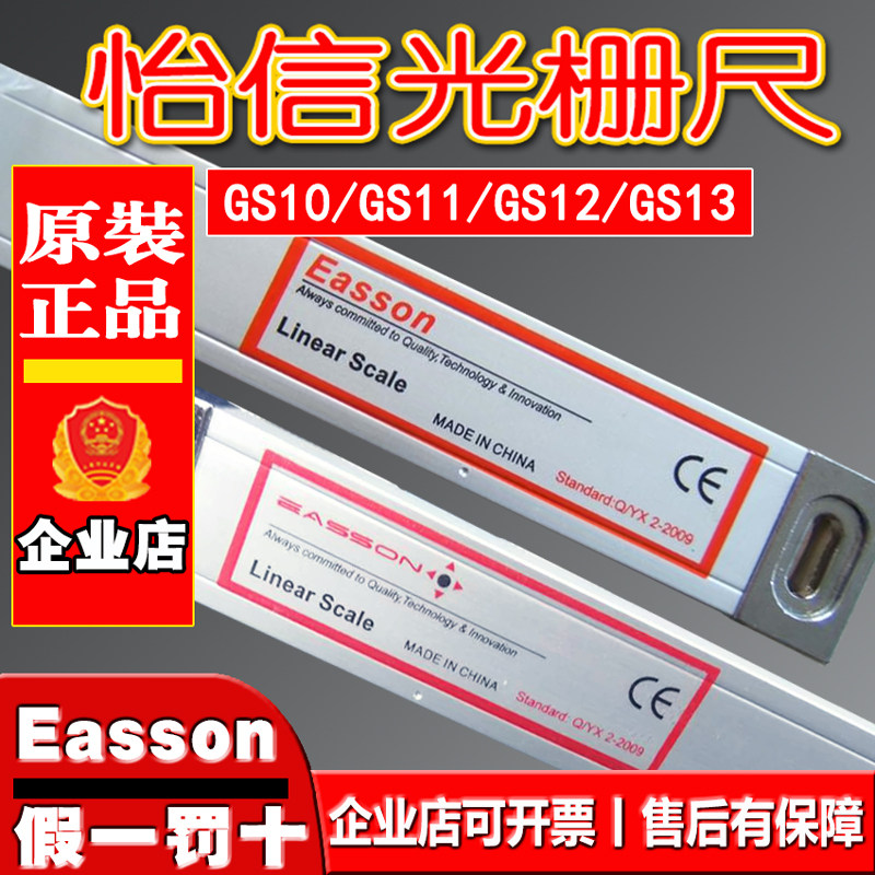 Easson grating scale digital display table GS10GS11GS12 Milling machine spark machine high precision electronic ruler