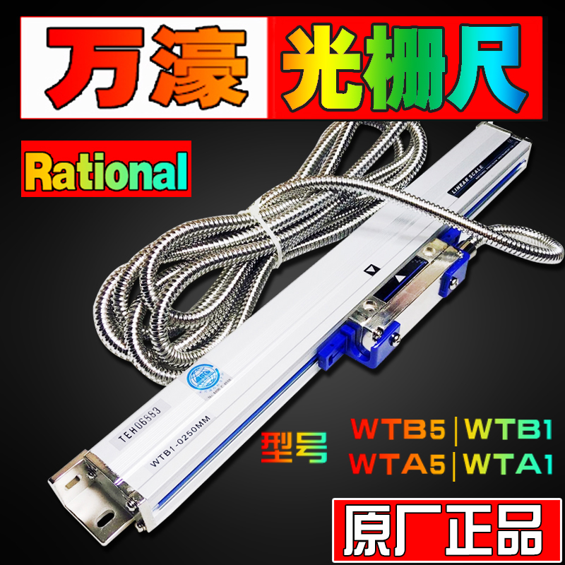 Original Wanhao WTB1 grinder grating ruler Electronic ruler sawing machine WTB5-600 milling machine ruler digital display table