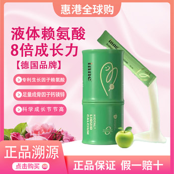 Inne bamboo calcium ທາດການຊຽມຂອງເດັກນ້ອຍ