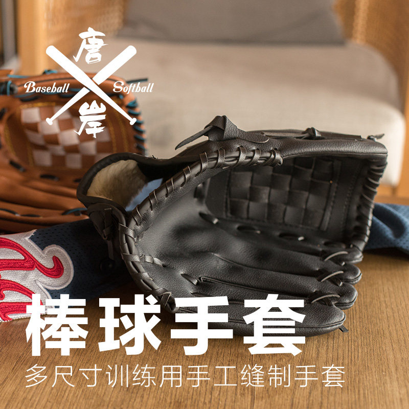 Tang An Infield pitcher baseball gloves Softball training with PU eco leather wear resistant children juvenile adult use