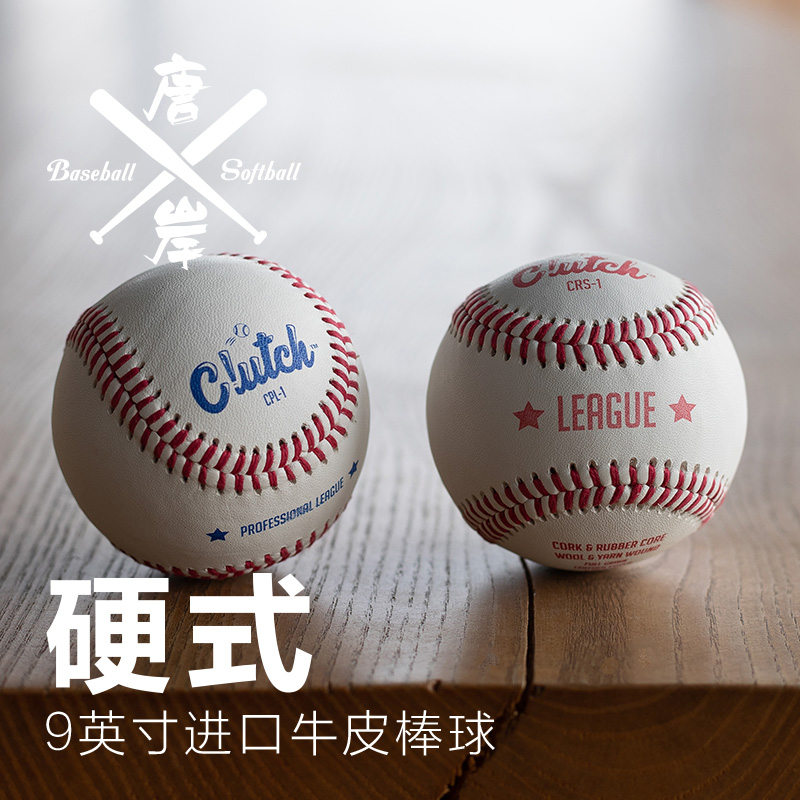 Tangy Shore 9 Inch Imported Headlayer Bull Leather Baseball Game Practice With Baton Resistant All Rubber Wool Core