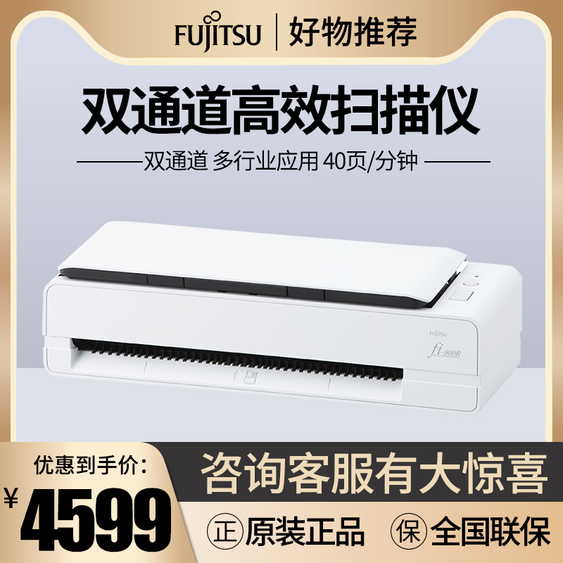 Fujitsu Fujitsu fi-800R Scanner A4 Passport ID Document File Contract Fast Auto-In-Paper Color Bifacial High-speed Feeder Paper Type Scanning Machine