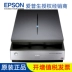 Epson V800 A4 Tài liệu ảnh Máy quét ảnh HD Quét tốc độ cao Ống kính đôi không giây làm nóng Máy quét