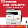 Aurora Aurora AD248 Máy đa chức năng đen trắng Một máy In Sao chép tài liệu quét máy photocopy văn phòng