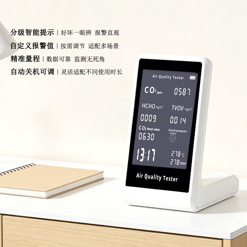 如何选择一款适合2026年的空气质量检测仪?